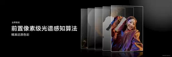 华为nova 15 Ultra全球首发双红枫影像：反正准出片