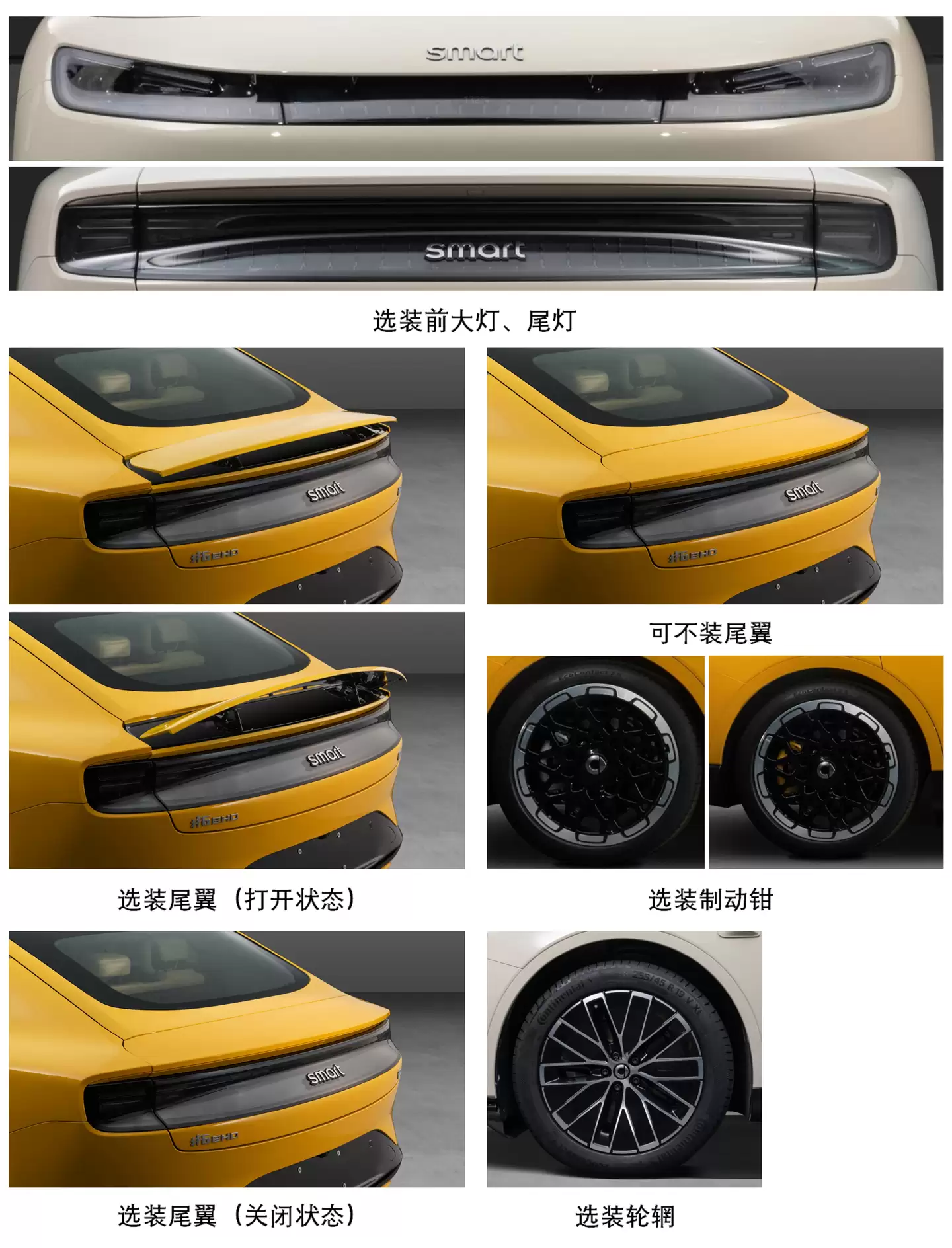 最高 234 公里，smart 精灵#6 EHD 中型轿车纯电续航里程揭晓