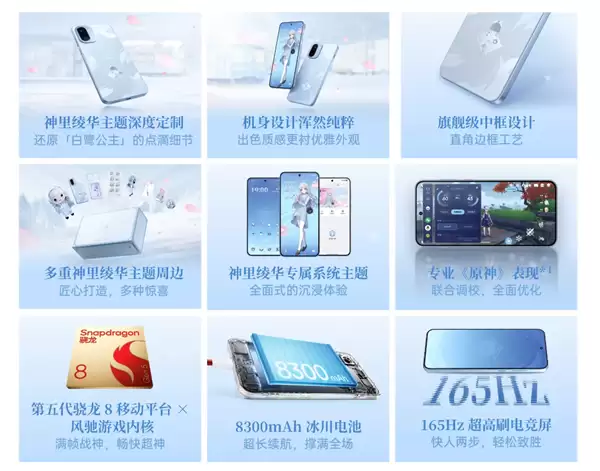 一加Ace 6T原神神里绫华定制机开售:3699元 定制机天花板