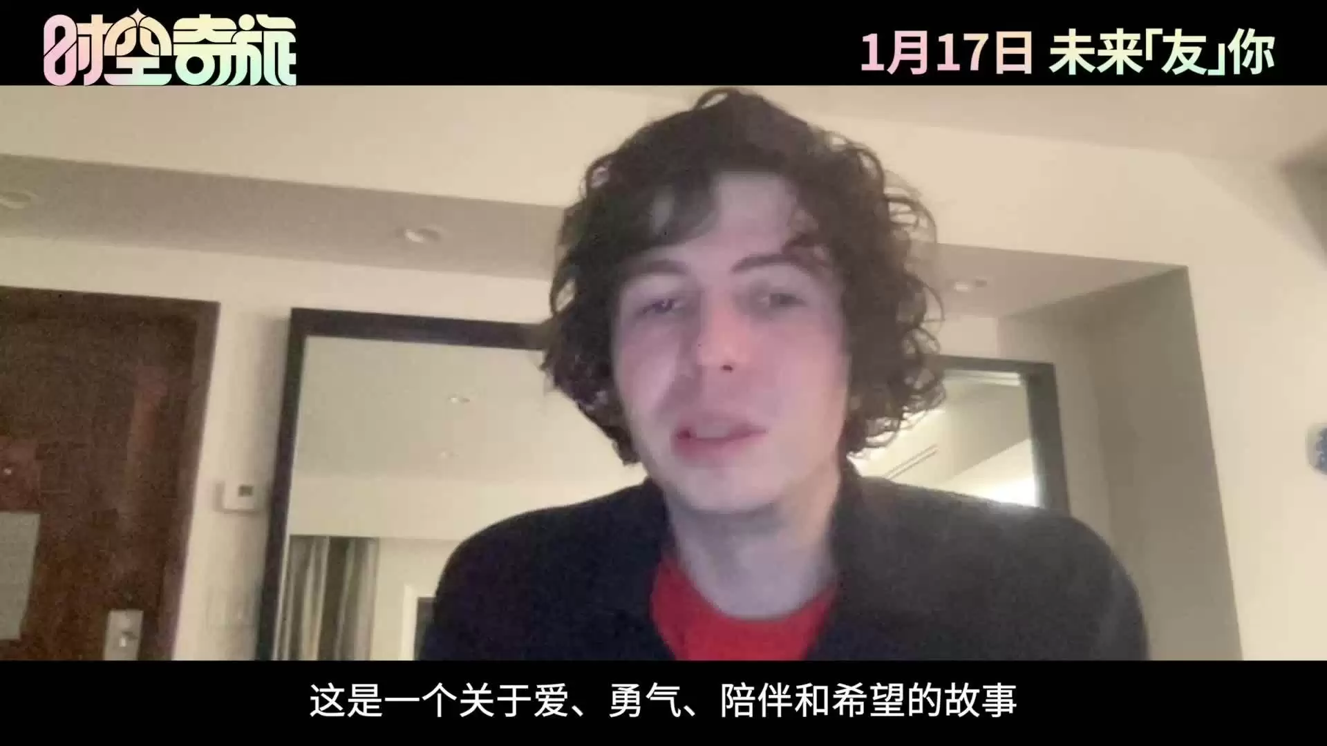 93% 烂番茄高分:金球奖提名动画电影《时空奇旅》内地定档 1 月 17 日上映