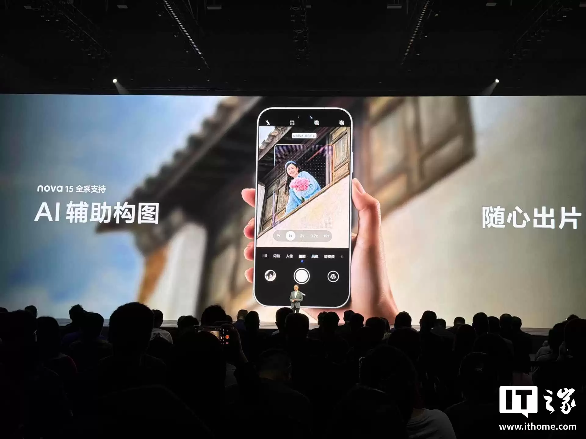 真旗舰：华为 nova 15 新机全系支持个性色卡、AI辅助构图等功能