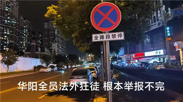 下班骑行路被堵 男子9天举报92次违停:交警回应