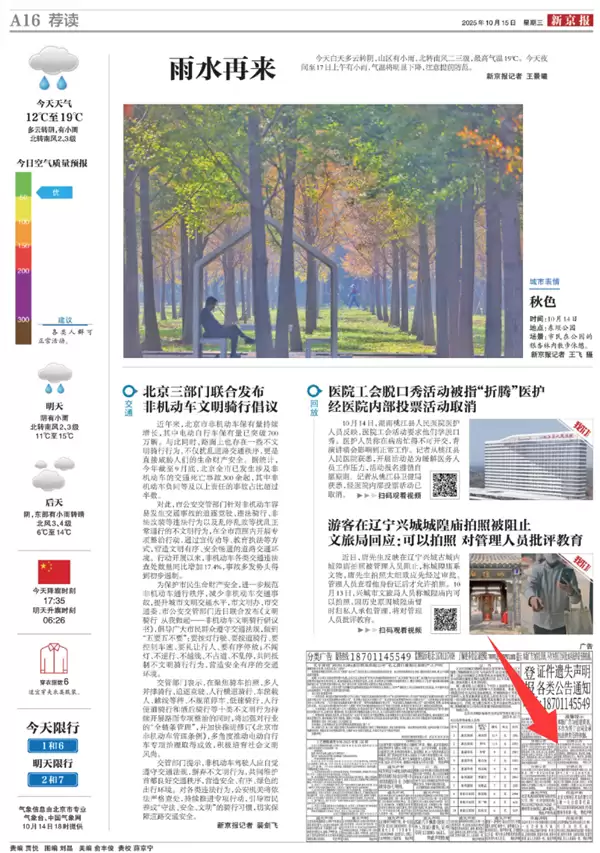 电脑爱好者杂志2025年宣布停刊，三十二年科技记忆落幕