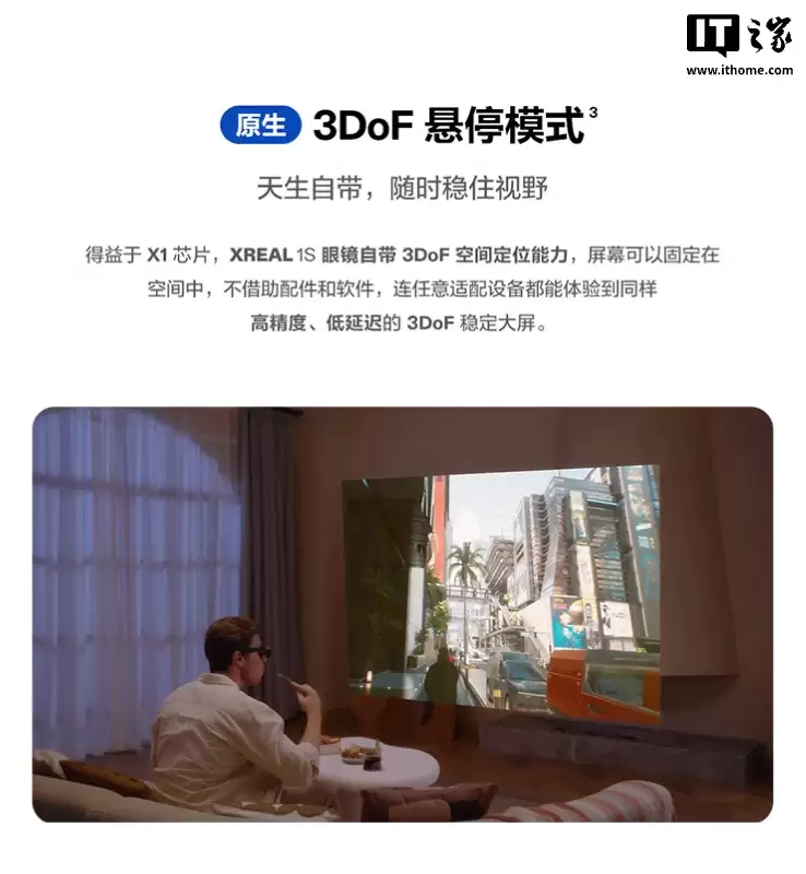 XREAL 1S 智能 AR 眼镜国行首销:首发原生 2D 内容转 3D 功能,2799 元