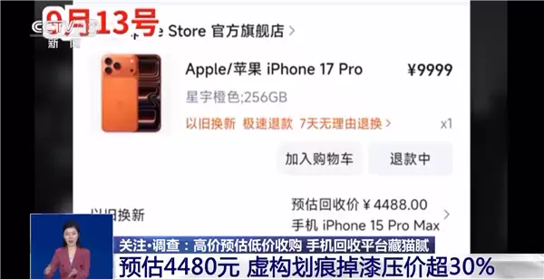 旧手机回收现价格陷阱：评估随意砍价，消费者权益何在？