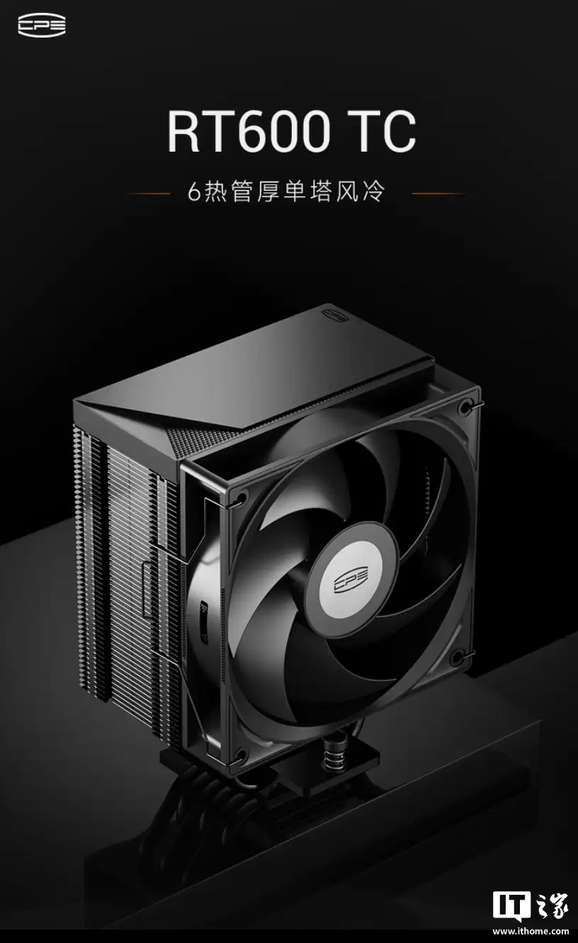 219 元:超频三推出全新 RT600 TC 风冷散热器,六热管厚单塔设计