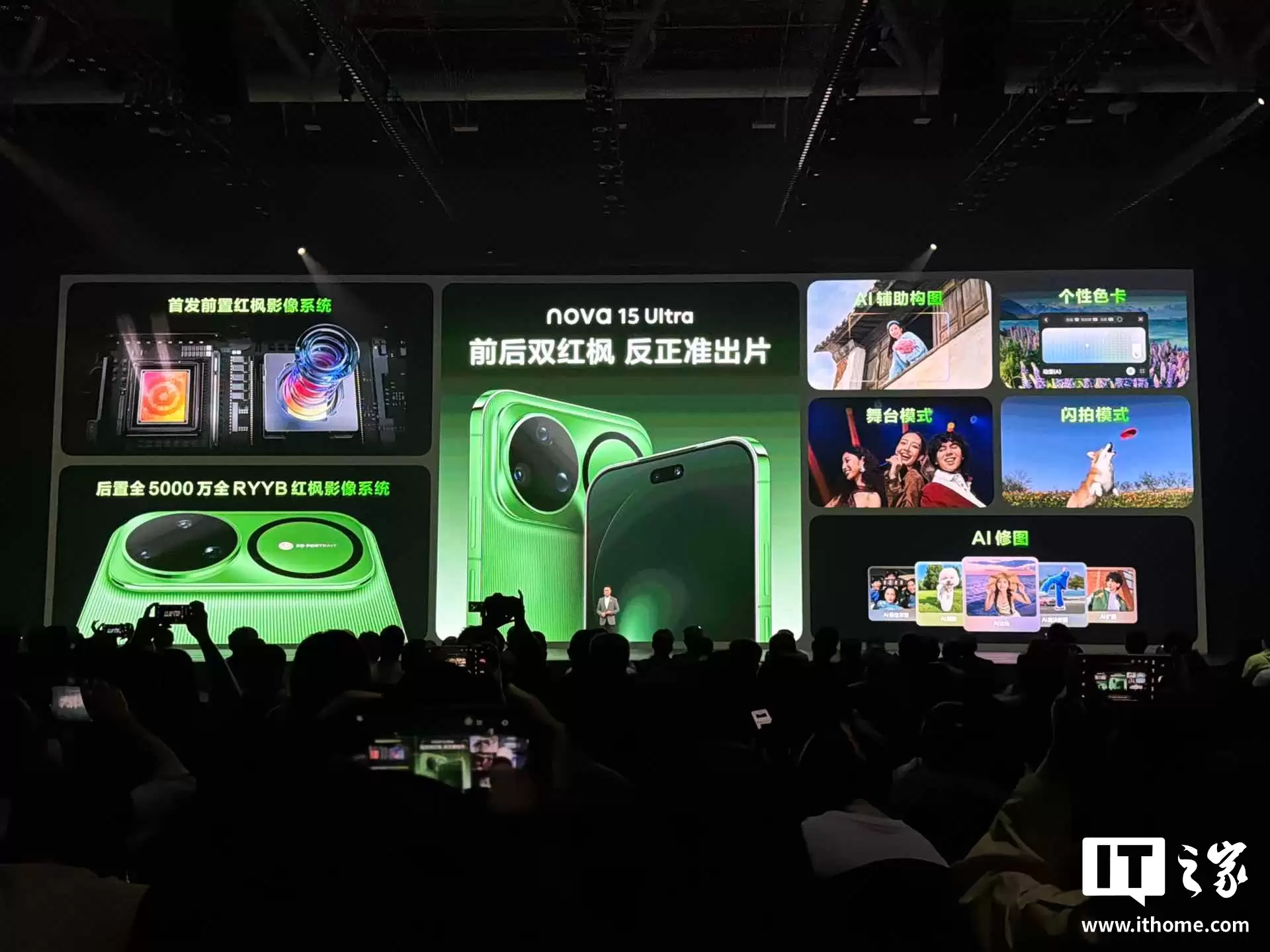 真旗舰：华为 nova 15 新机全系支持个性色卡、AI辅助构图等功能