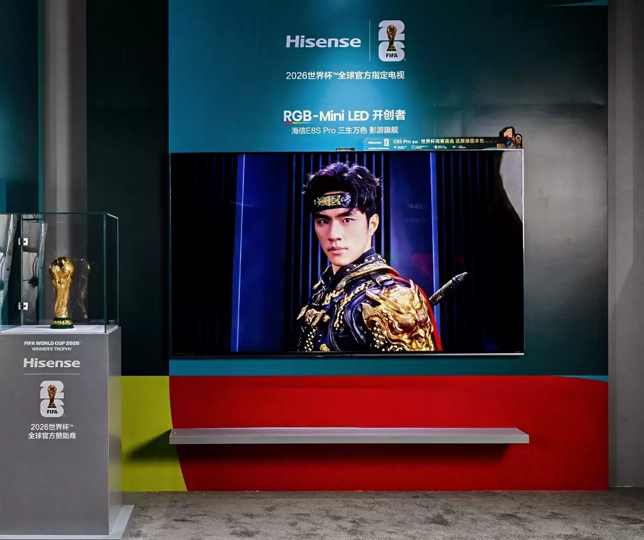 大力神杯青岛首秀!海信 RGB-Mini LED 电视成 2026 世界杯定制电视