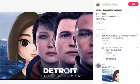 13元游戏变‘豆包’?玩家调侃低价折扣背后的品质焦虑