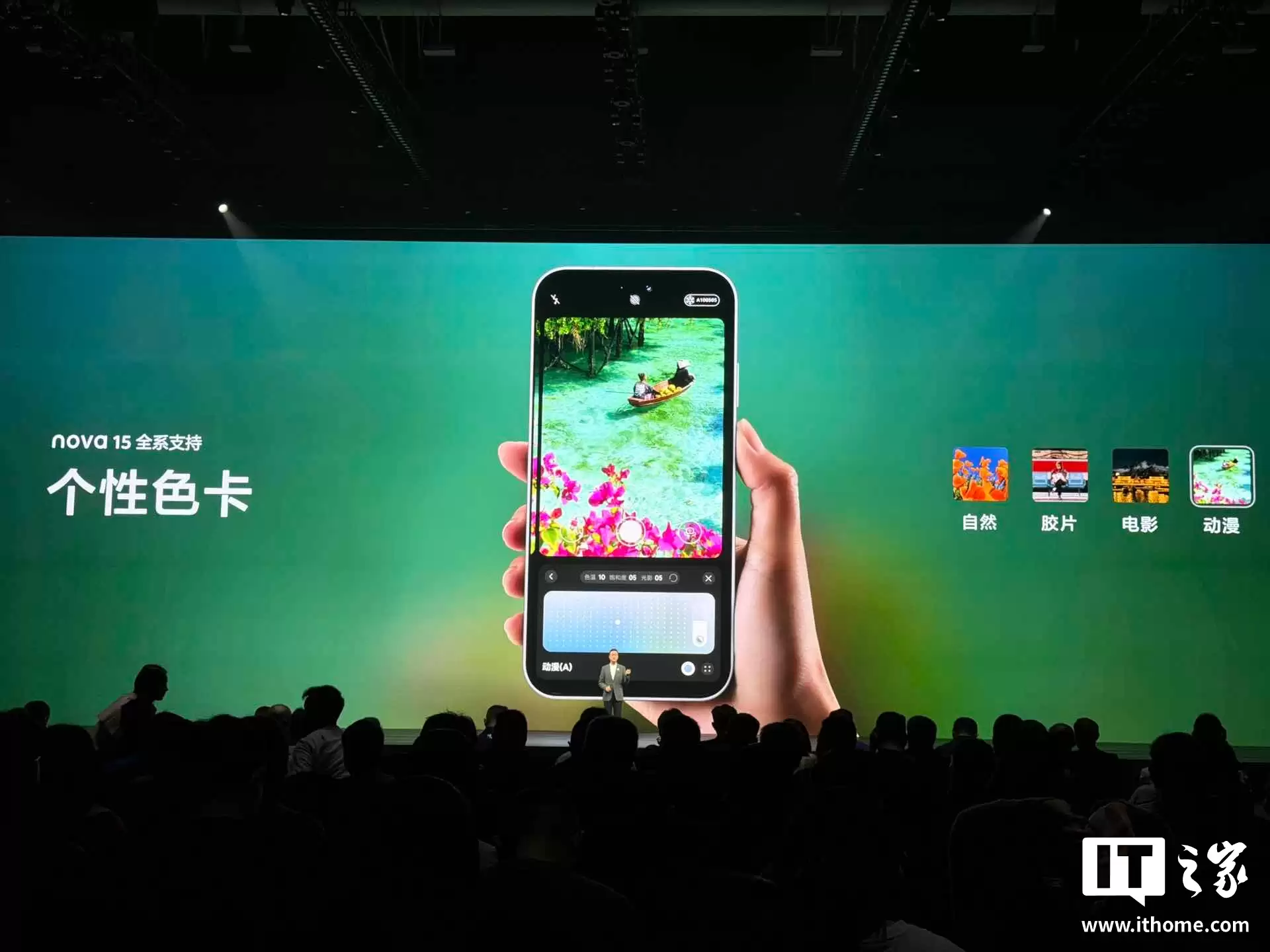 真旗舰：华为 nova 15 新机全系支持个性色卡、AI辅助构图等功能