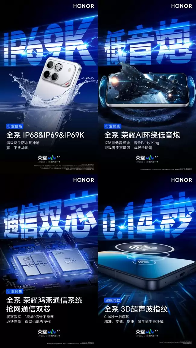 续航格局一夜颠覆!荣耀 WIN 携 10000mAh 大电池刷新行业体验