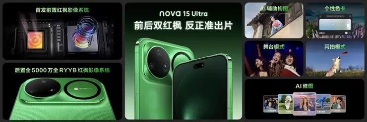超级nova——nova 15系列正式亮相：鸿蒙 6强势赋能，用机更安心