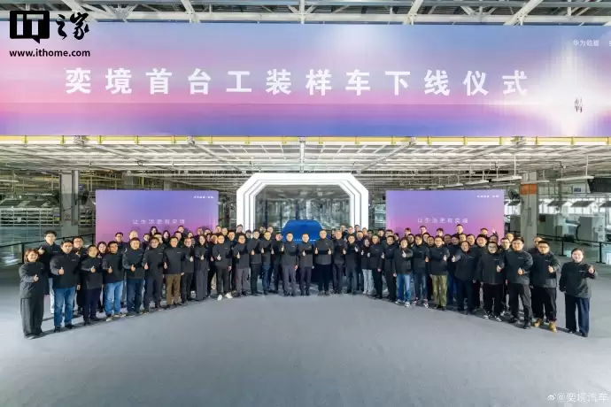 东风与华为乾崑联手打造,奕境首台工装样车下线