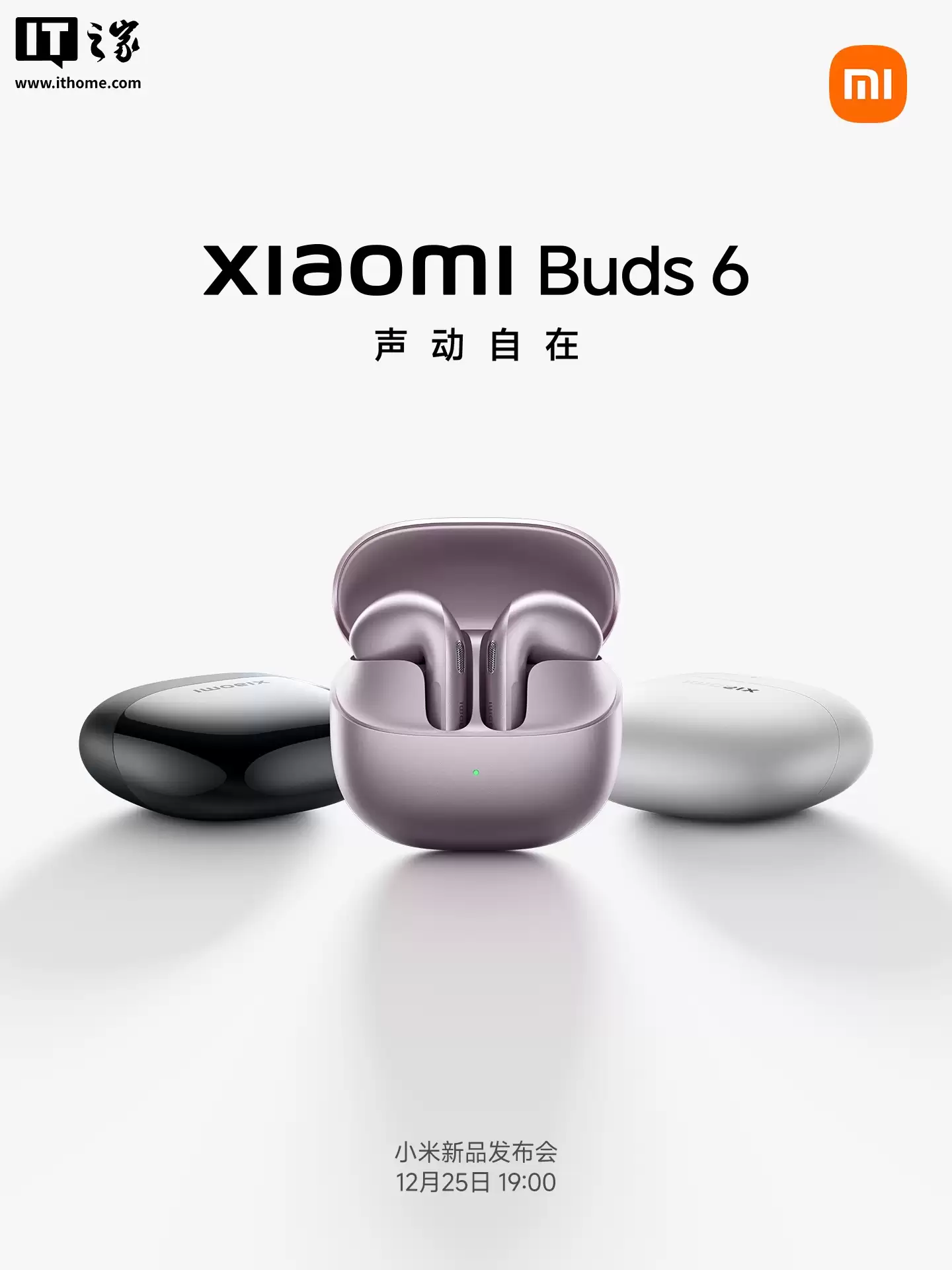 小米 Buds 6 旗舰半入耳 TWS 耳机官宣：仿生曲线设计，智能录音翻译