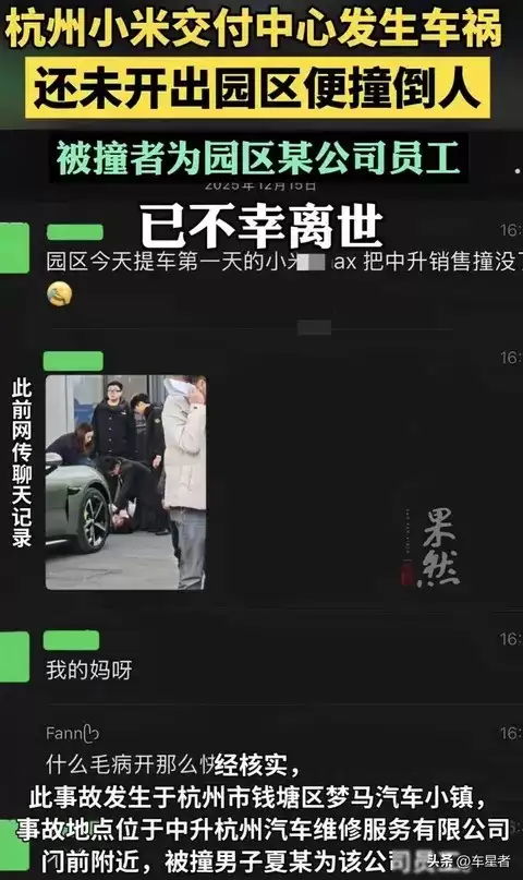 杭州新车提车日失控撞人致死,保险次日生效引赔付争议