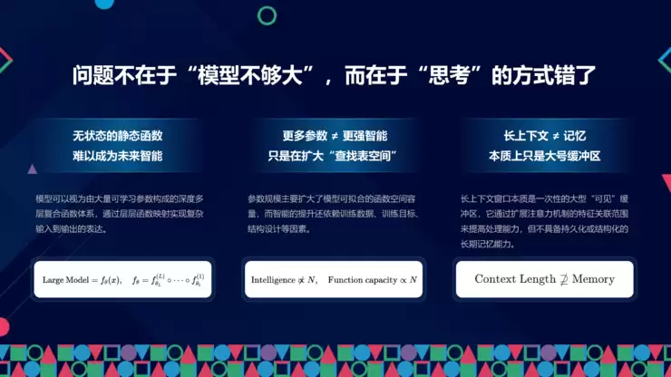 RockAI CMO 邹佳思：端侧智能如何通过「原生记忆」与「自主学习」，完成从工具迈向伙伴的人机关系丨GAIR 2025