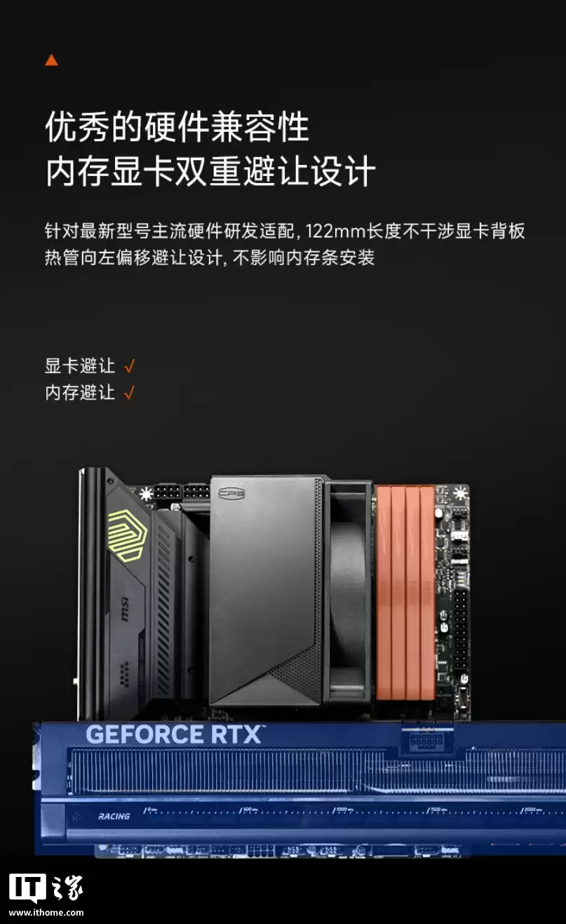 219 元:超频三推出全新 RT600 TC 风冷散热器,六热管厚单塔设计