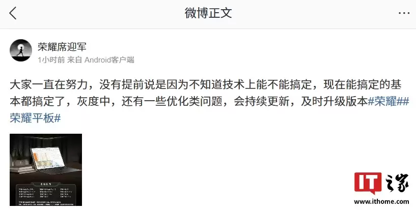 荣耀平板 PC 级 WPS Office 最新支持机型公布,含 GT2 Pro、V9 等