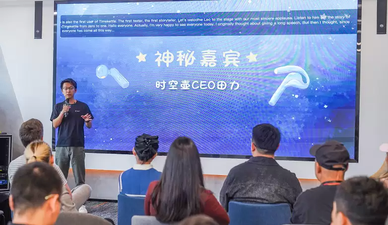 以用户为锚点铸造沟通之桥梁时空壶 Open Day 解锁品牌成长密码