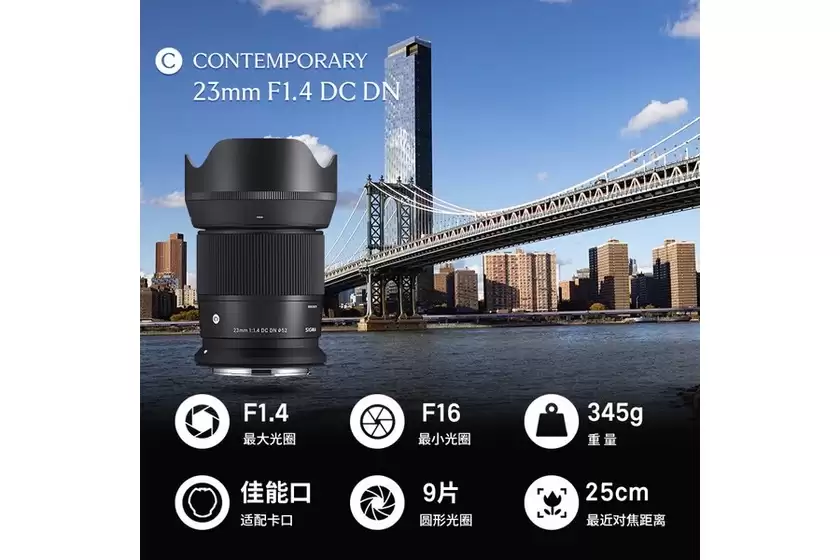 佳能C画幅挂机镜头 RF卡口适马23mm F1.4 DC DN售3332元