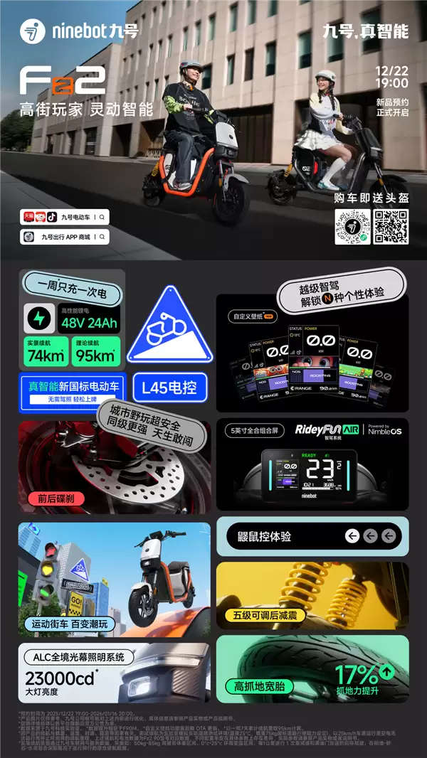 续航最高92公里 一周充次电！九号发布Fz系列新国标电动车发布：2999元起