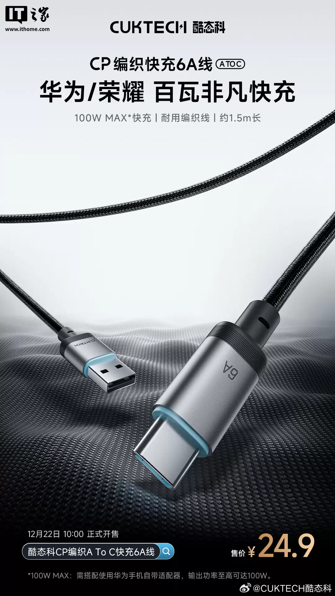 酷态科 25 号电能块 SE“珠白”配色、CP 编织 A to C 快充 6A 线发布