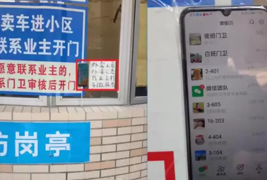 温州一小区用微信当对讲门铃:200元解决几十万的大问题