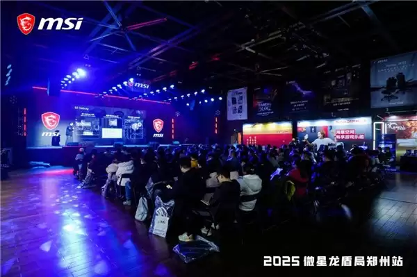 燃爆中原！微星 2025 龙盾局年度收官之战点亮郑州