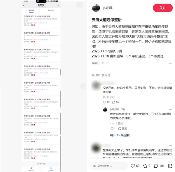 下班骑行路被堵 男子9天举报92次违停:交警回应