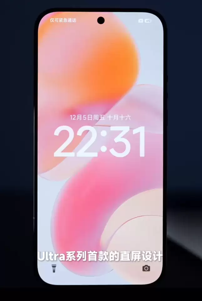 卢伟冰首秀小米 17 Ultra 真机：小米史上最薄的 Ultra，四款配色公开