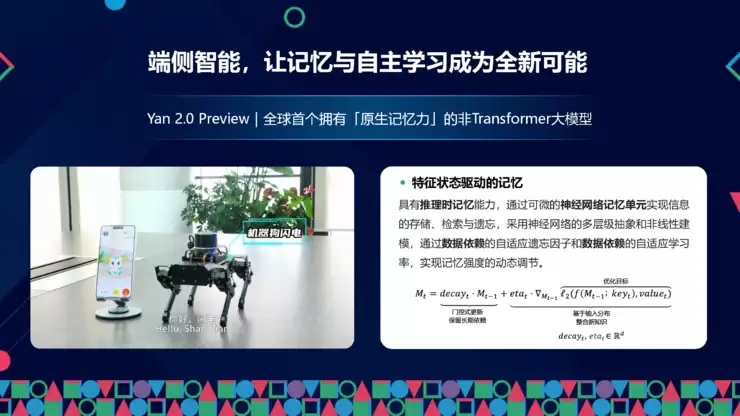 RockAI CMO 邹佳思：端侧智能如何通过「原生记忆」与「自主学习」，完成从工具迈向伙伴的人机关系丨GAIR 2025