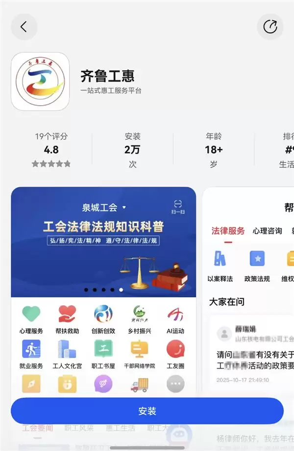 职工办事的“神助攻”来了！“齐鲁工惠”鸿蒙版上线，这些新功能太懂你