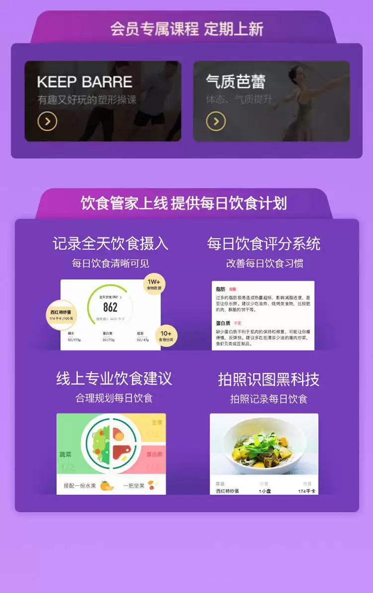 过年相亲前要猛猛 keep 哦：keep 会员官方 25 → 10.8 元 / 月年末直降