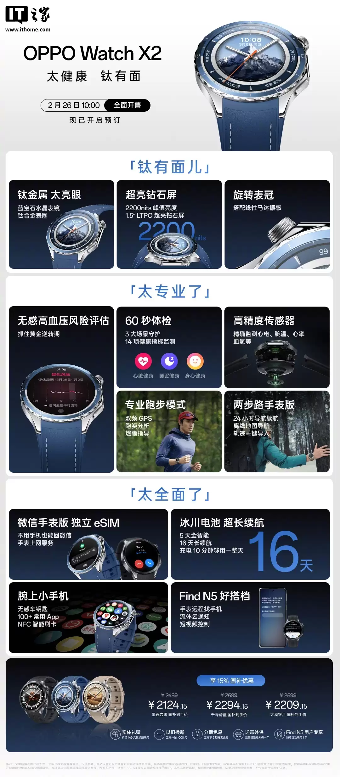 OPPO Watch X3 智能手表入网，预计和 OPPO Find N6 一起发布