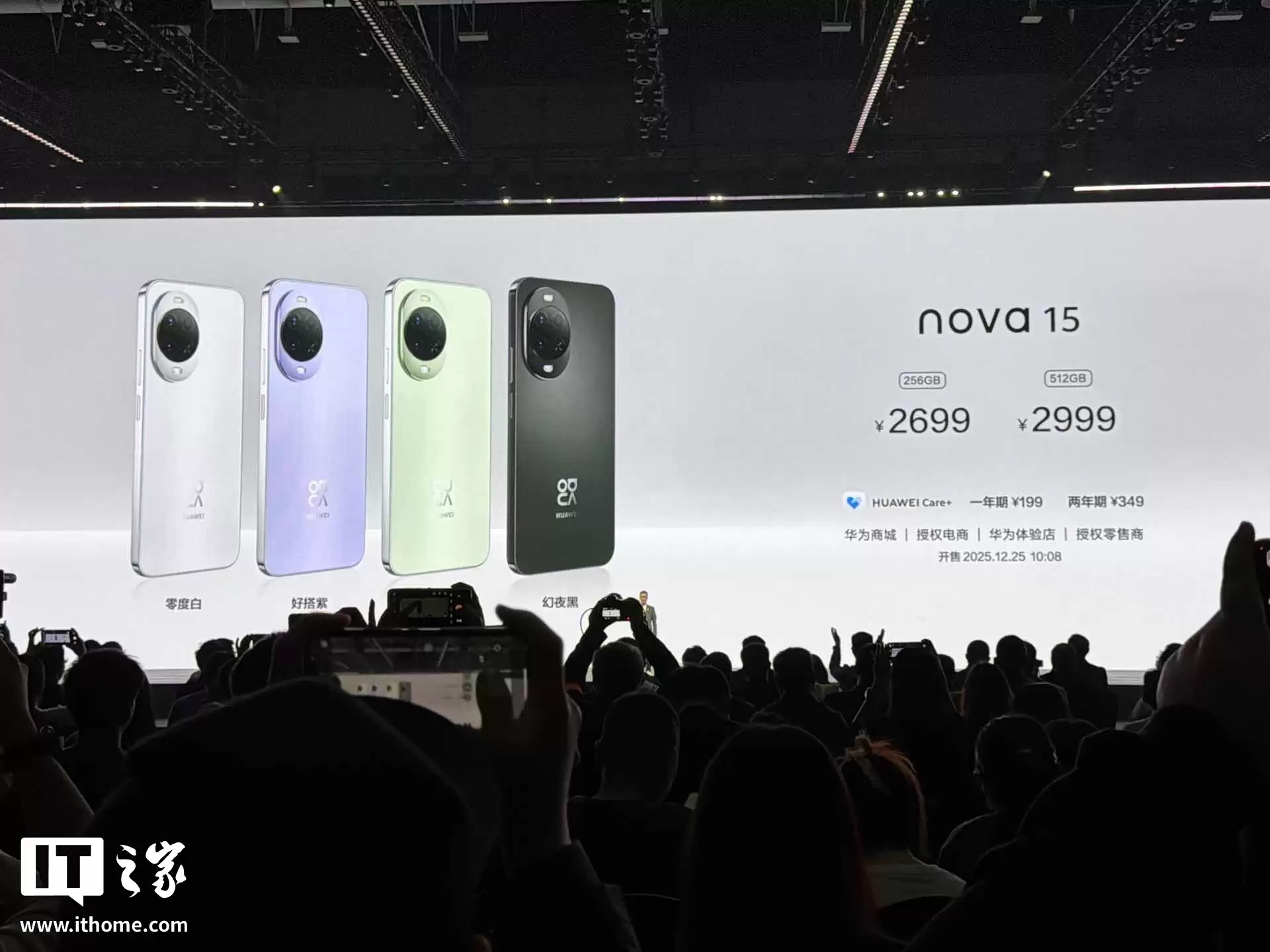 华为 nova 15 标准版手机发布：麒麟 8020 处理器、后置红枫影像系统，2699 元起