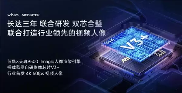 vivo X300 大卖的性能因素