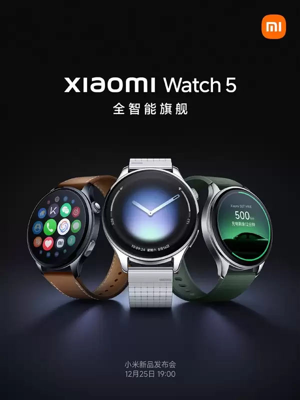 小米手机5正式官宣:搭载骁龙W5 支持EMG/ECG