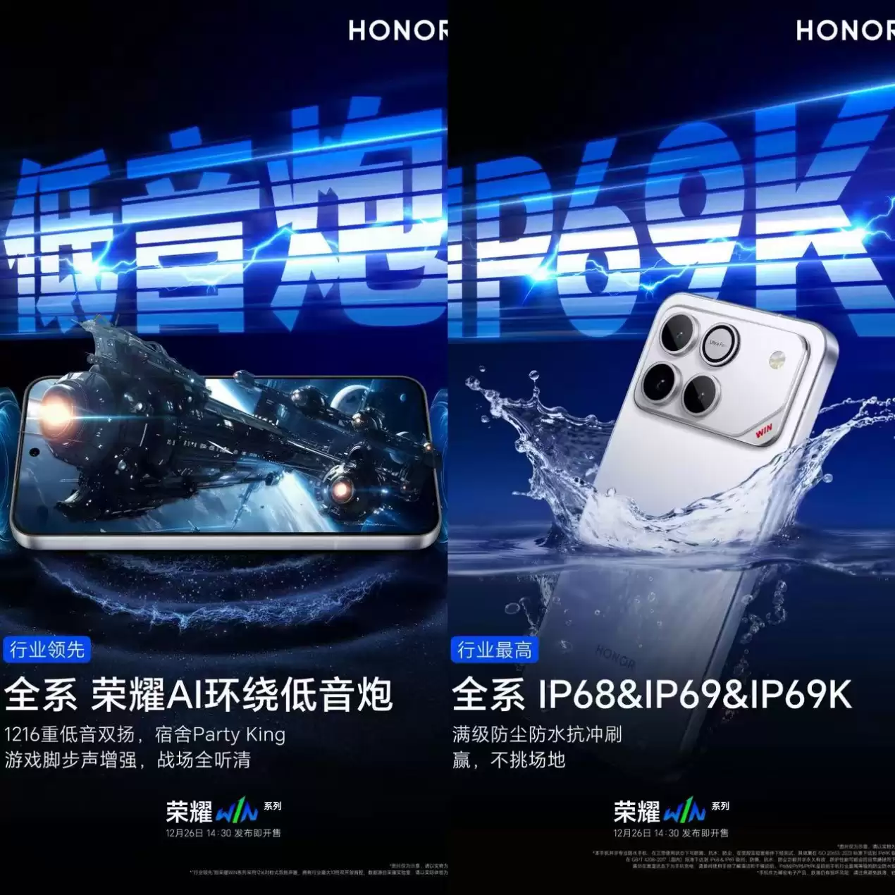 荣耀 WIN 全系搭载 10000mAh 电池