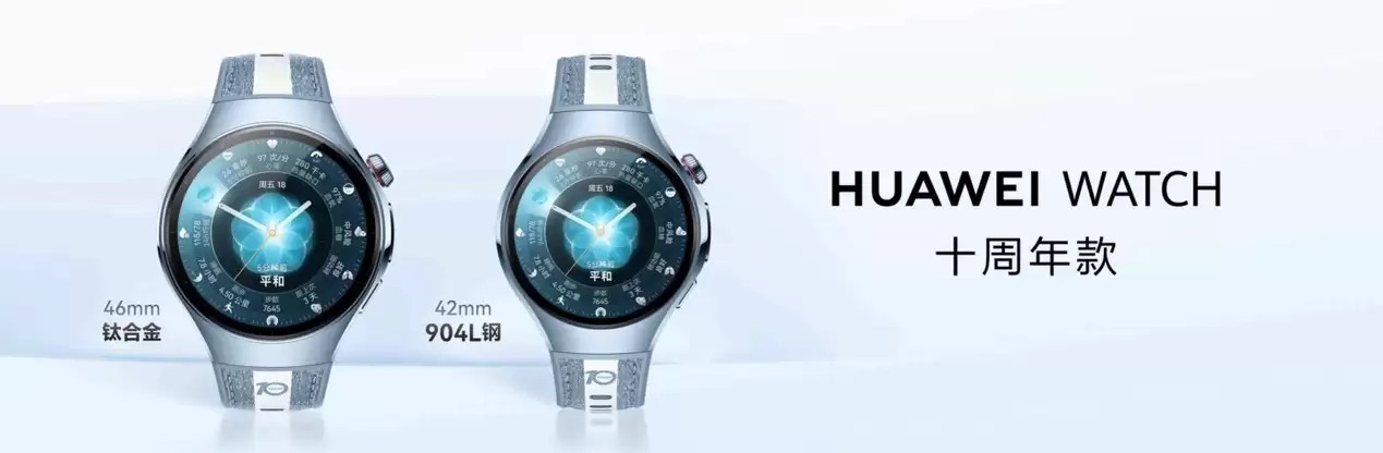 搭载 HarmonyOS 6.0，开启新篇章：HUAWEI WATCH 十周年款正式发布