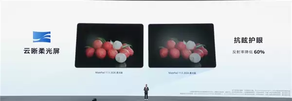 1799元起！全新华为MatePad 11.5发布：可选云晰柔光屏