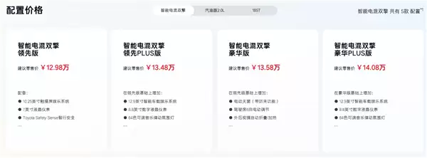 12.98万起 广汽丰田雷凌L上市：轴距加长、新增2.0L动力