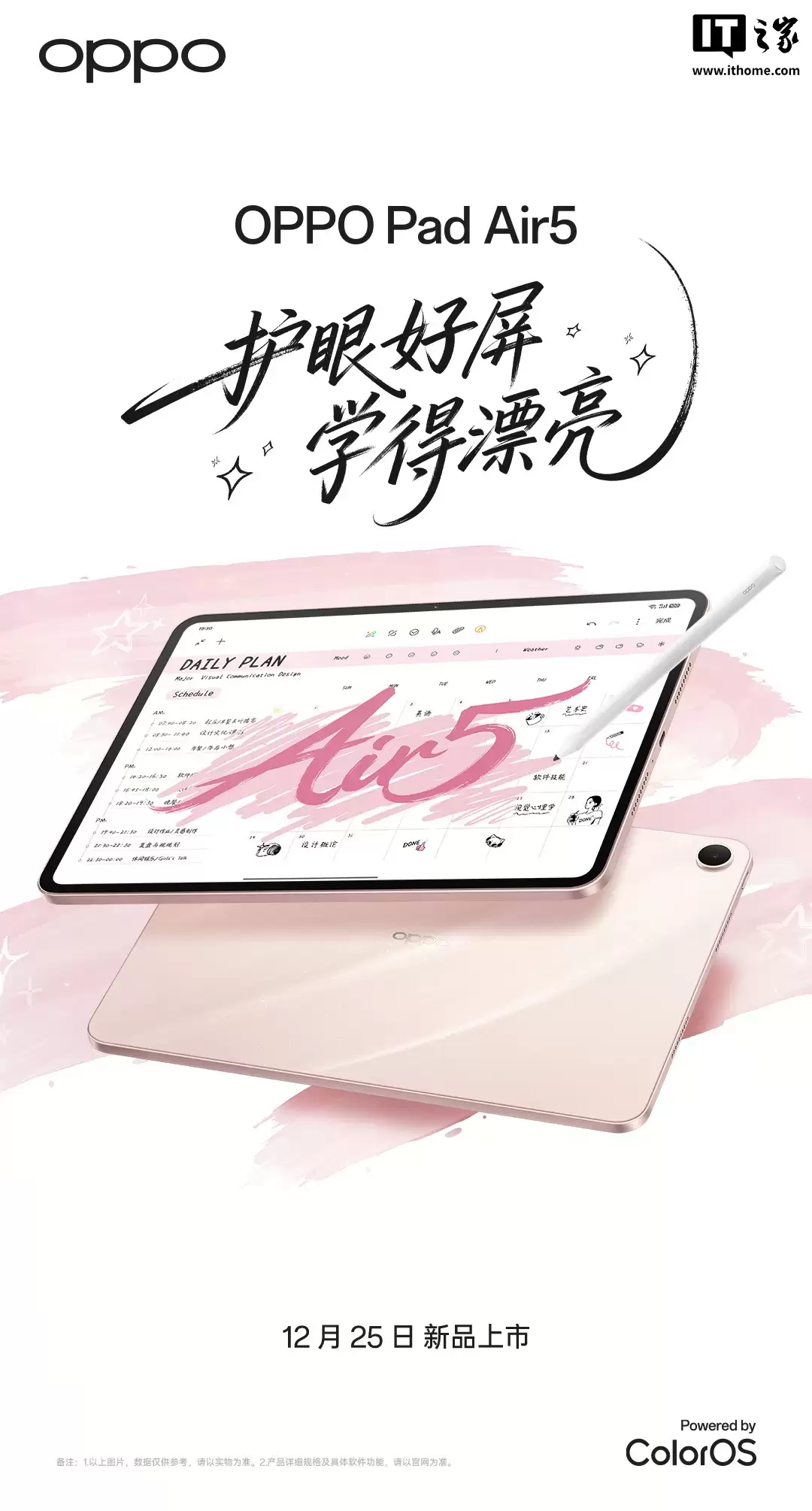 OPPO Pad Air5 预热：12.1 英寸 2.8K 超清柔光屏、900nit 亮度，12 月 25 日发布