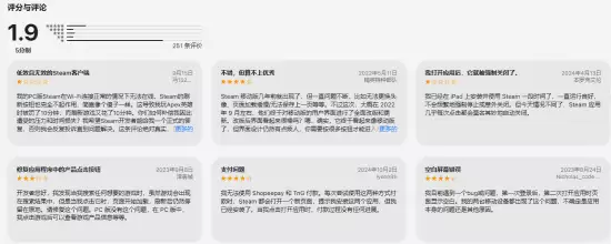 Steam移动应用陷差评风波:1.8分低分背后用户体验堪忧