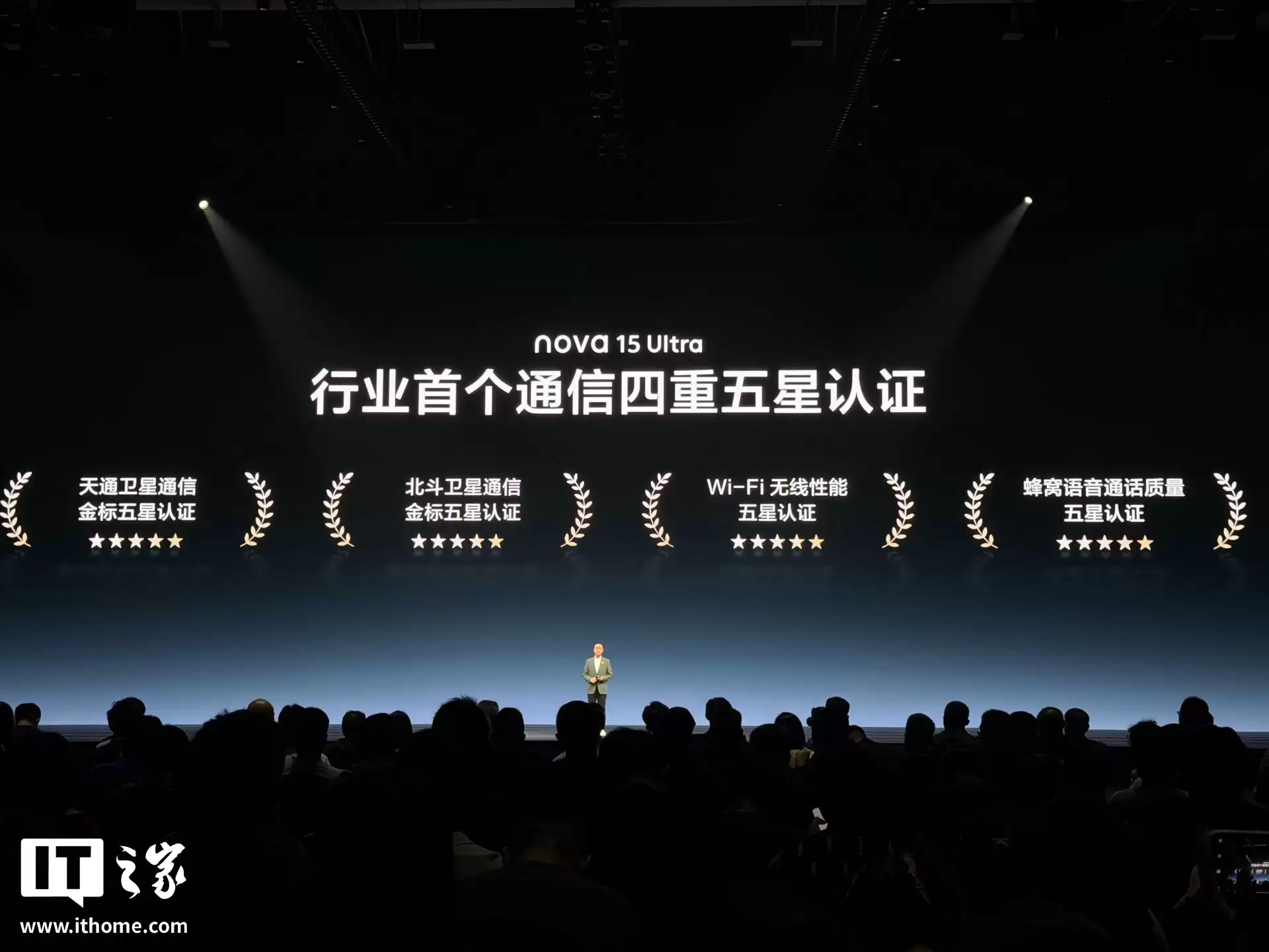 快人一步:华为 nova 15 Ultra 手机官宣支持 5A 速度