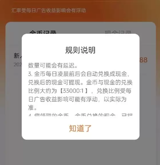 刷短剧能赚多少钱!记者实测:6小时赚了0.54元