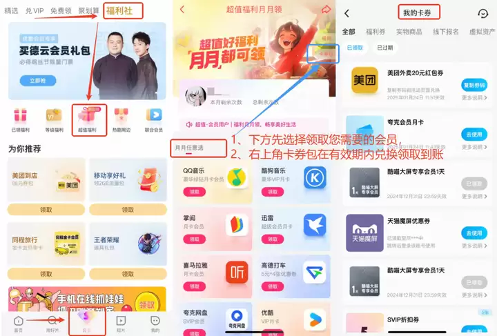 这个月用 WPS / 夸克 + 下个月听 QQ 音乐:优酷超酷年卡 199 → 99 元开售