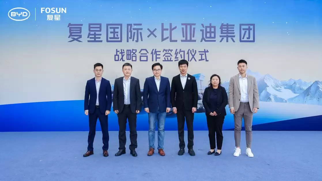 比亚迪与复星达成全球战略合作，携手引领“出行 + 度假”新生态
