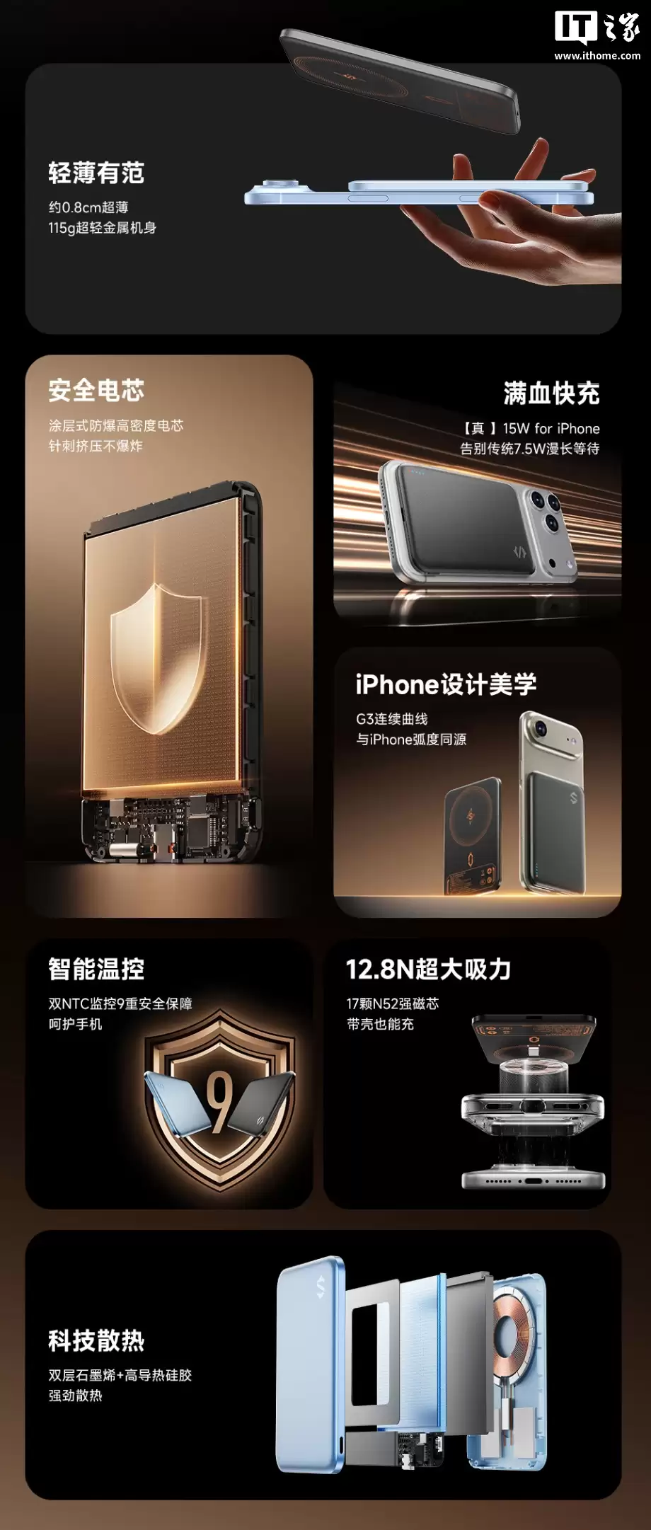 黑鲨刀锋 3 超薄磁吸充电宝预约:15W 无线充 / 20W 有线充,239 元