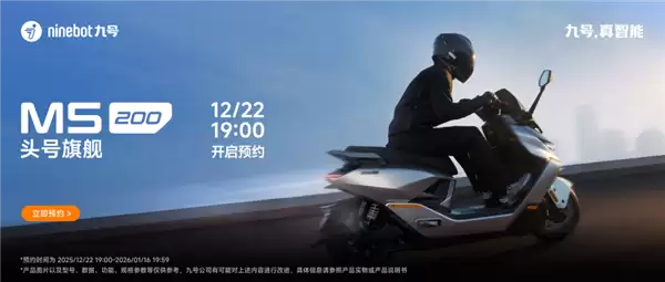 续航最高92公里 一周充次电！九号发布Fz系列新国标电动车发布：2999元起