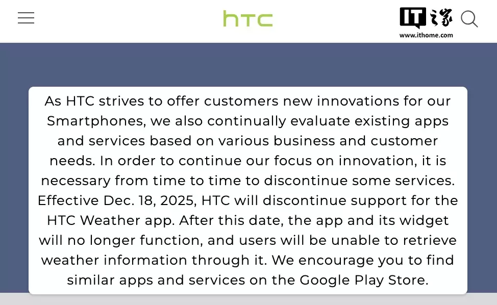 时代的眼泪：“HTC 天气应用”关停，附属小工具无法工作